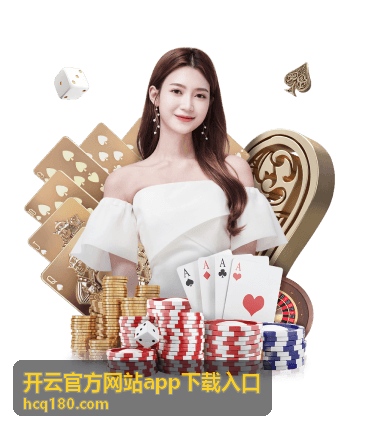 开云官方网站app iOS下载